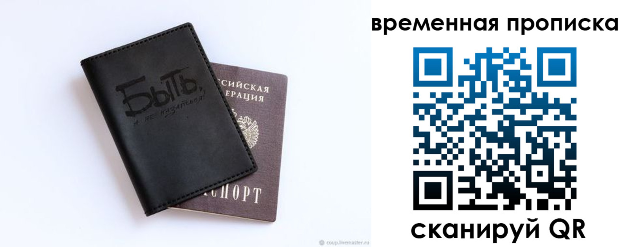 временная регистрация надежно в Высоковске
