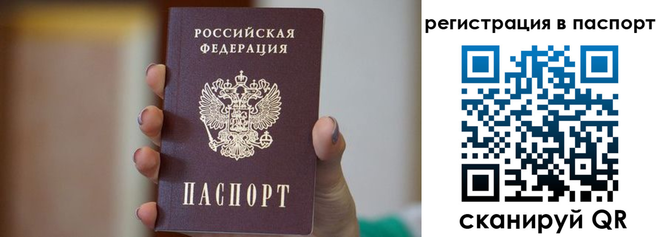 временная регистрация законно в Высоковске