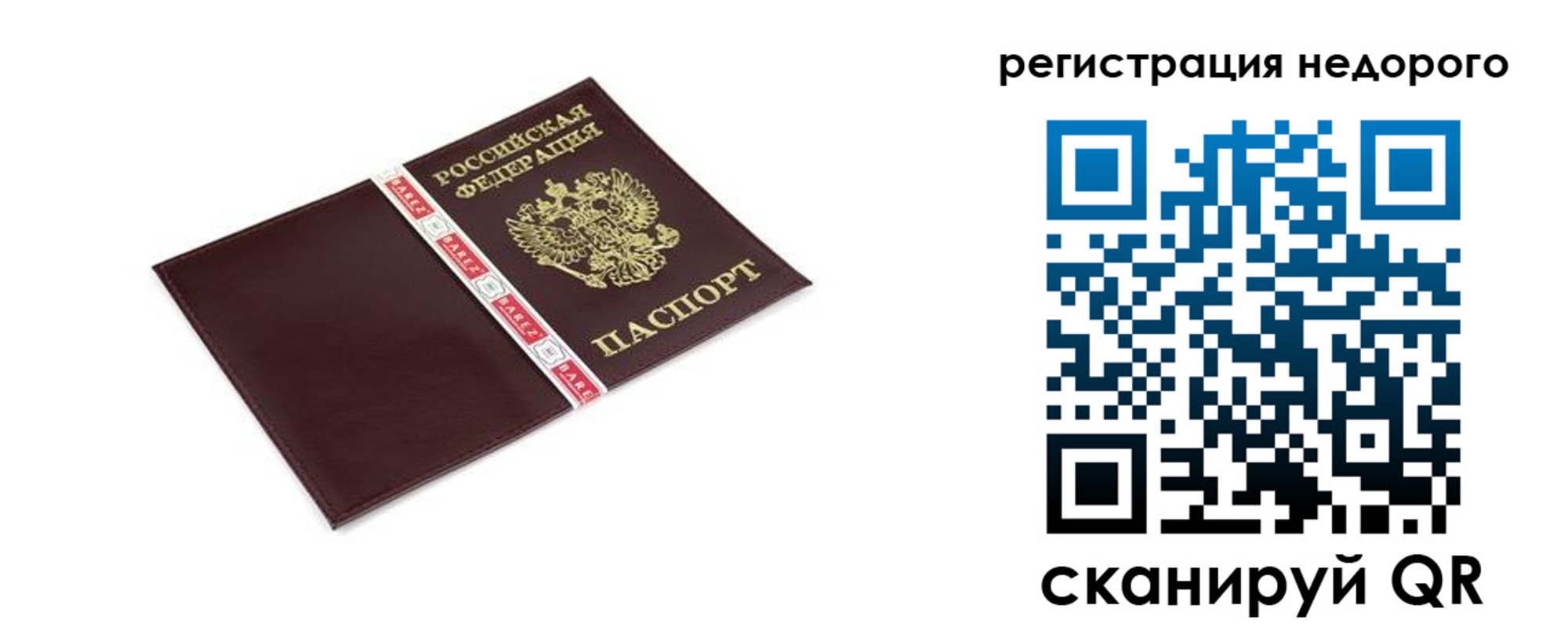временная регистрация адрес в Высоковске